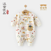 汉宫优品连体衣婴儿衣服秋冬夹丝加厚保暖睡衣中国风新生儿哈衣宝 万柿如意（黄） 73cm