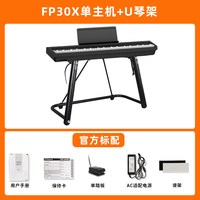 Roland罗兰电钢琴 FP30x家用初学者专业考级88键重锤智能数码钢琴