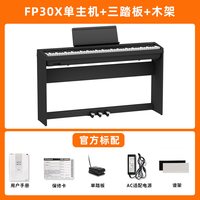 Roland罗兰电钢琴 FP30x家用初学者专业考级88键重锤智能数码钢琴 【⭐买贵退差价】典雅黑+三踏板+木架+标配