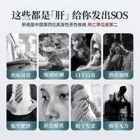 昌济平肝立方护肝片降转氨酶脂胆固醇修复肝损适用脂肪肝酒精肝熬夜仁堂 1盒[适应装]