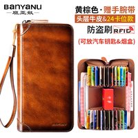 班亚奴 男士真皮长款钱包 K08-24&45卡 20*11*3.5CM