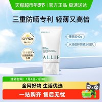 皑丽 倍护防晒水凝乳 SPF50+ PA++++ 40g