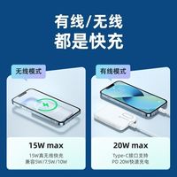 百亿补贴：REMAX 20W快充 磁吸无线充充电宝