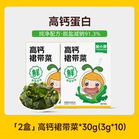 窝小芽裙带菜深海蔬菜配菜干货无沙免洗高钙送婴幼儿童宝宝辅食谱 30g