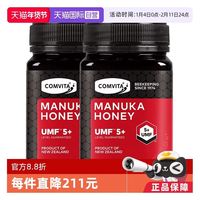 康维他 UMF5+麦卢卡蜂蜜 500g*2瓶