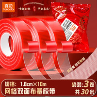 真彩 春联胶带升级强粘-3个袋装