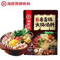 海底捞家庭聚会 一料多用【临期,介意慎拍】 海底捞 日式0脂寿喜烧寿喜锅汤料包160g