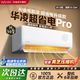 华凌 空调 纯铜管 大1.5匹 一级能效 超省电pro