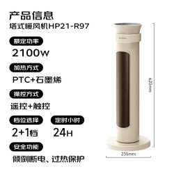 艾美特 暖风机家用取暖器石墨烯智能控温节能速热远程遥控电暖气立式3档调温可拆洗 石墨