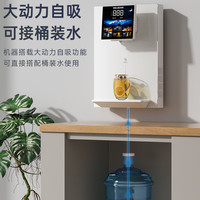 美菱 高温杀菌 管线机净水器套装 白色