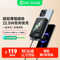 黑鲨 苹果磁吸无线充电宝MagSafe外接电池 PD20W快充移动电源10000mAh适于iPhone15ProMax/14手机 可上飞机 涂鸦黑|磁吸10000mAh|赠C-C线