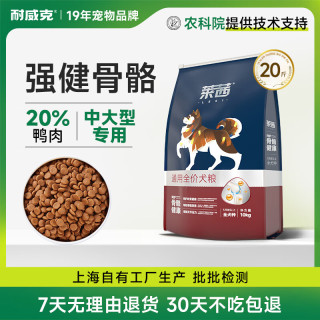 耐威克 狗粮鸭肉梨肉松犬粮 10kg