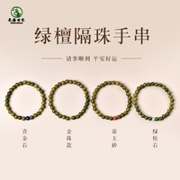 绿檀手串女男檀香木头木质手串绿檀手链佛珠散珠文玩盘玩檀木手串