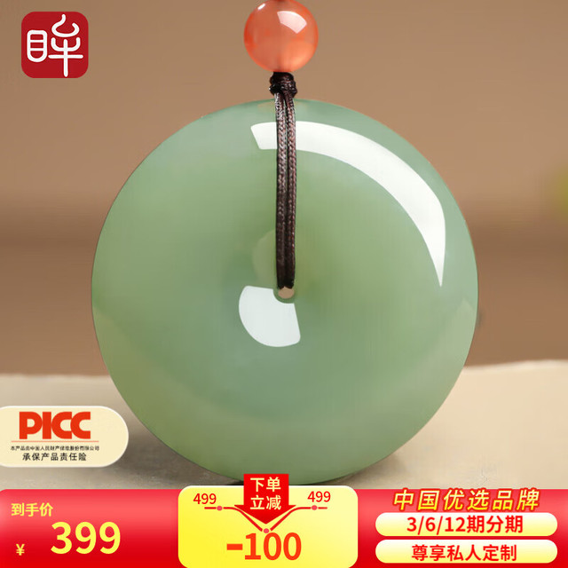 印象眸 平安扣吊坠和田玉吊坠24mm