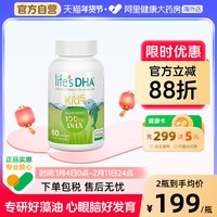 life's DHA life'sDHA 帝斯曼 藻油儿童款软胶囊 100mg 60粒