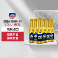 百亿补贴：固特威 汽车燃油宝 50ml*6瓶