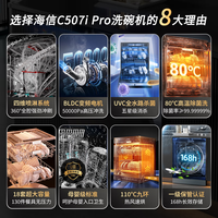  Hisense/海信 110℃热风 嵌入式洗碗机  18套