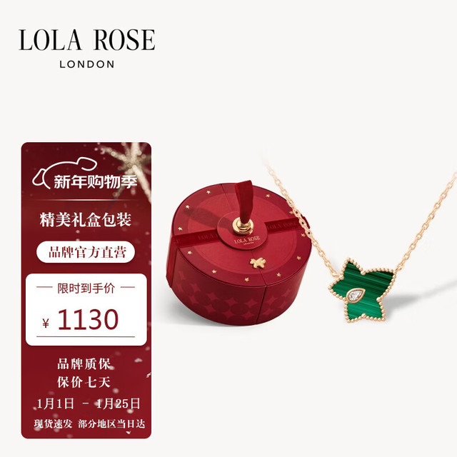 LOLA ROSE 常青藤项链女款轻奢小众女士圣诞