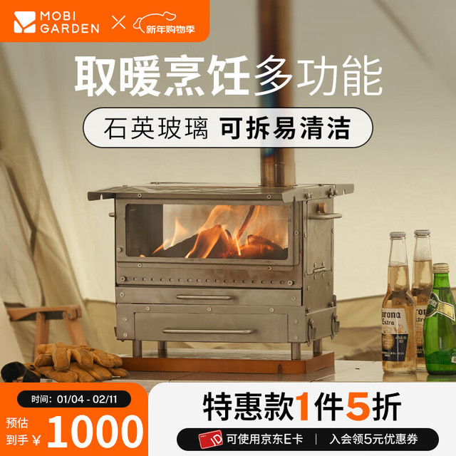 牧高笛 燎烈 两用柴火炉 NX22666034 岩石灰