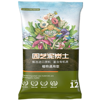 德沃多 纯泥炭土12L园艺植物营养土通用养花土种菜土壤兰花多肉育苗 纯泥炭营养土12L