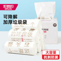 okwife/好媳妇 可降解 垃圾袋 长55cm;宽48cm 30只 1丝