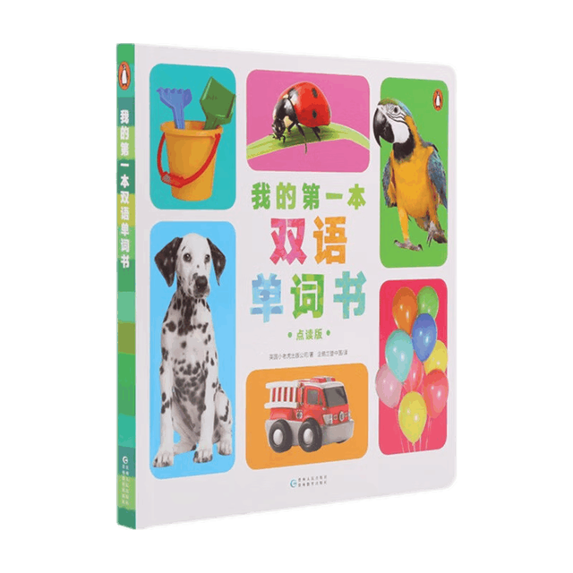 小彼恩 毛毛虫点读笔 双语单词大书早教机 幼儿启蒙绘本点读玩具儿童礼物 第一本双语单词书