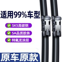 斯卡为 适用荣威雨刮器原厂350/360/550/ei6/i6/rx5/rx3/i5无骨雨刷
