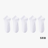 松山棉店 抗菌防臭 升级款女短袜5白 35-40码 中筒袜