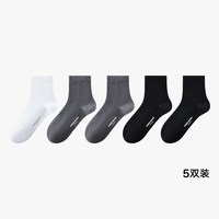 松山棉店 抗菌防臭 女中筒袜 2黑+2灰+1白