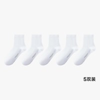 松山棉店 抗菌防臭 男中袜 5双装 白色
