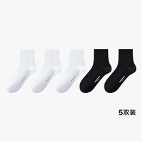 松山棉店 抗菌防臭 女中筒袜 2黑+3白