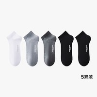 松山棉店 抗菌防臭 男短袜 2黑1白2灰 39-44码