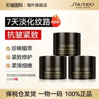 资生堂时光琉璃眼唇霜中小样抗紧致皱衰老淡化细纹黑眼圈 7.5ml
