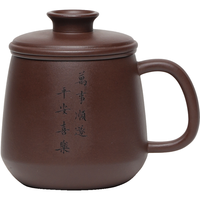 京东京造 宜兴原矿紫砂盖杯三件套功夫内胆过滤茶杯泡水杯平安喜乐杯410ml