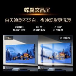 TCL 98T6 98英寸量子点MiniLED万象分区288Hz高刷广色域巨幕电视