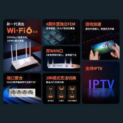 普联 AX3000 易展版 双频千兆 无线路由器