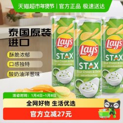 乐事 薯片酸奶油洋葱 75g*3
