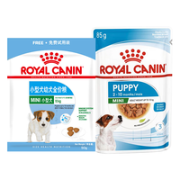 皇家干+湿 小型幼犬粮 MIJ31 50g+浓汤肉块MIPW 85g