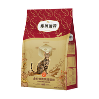 弗列加特 85%鲜肉含量全价烘焙猫粮 鸡肉味 100g