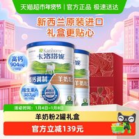 88VIP：Karihome 高钙调制羊奶粉 400g 2罐