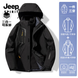 JEEP SPIRIT 吉普冲锋衣三合一秋冬季连帽外套男防风防水登山服保暖内胆可拆卸 黑色 XL