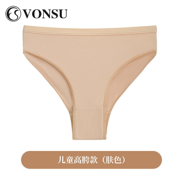 梵舒儿童芭蕾舞蹈内裤艺考形体高胯隐形考级女童体操服专用内裤