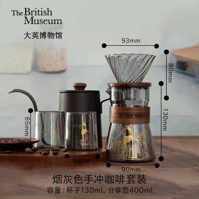 大英博物馆 手冲咖啡套装杯壶礼盒送男友实用生日礼物