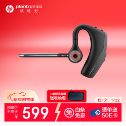 Plantronics 惠普Legend30 蓝牙耳机 AI智能抗风噪 商务车载 开车通话 远程办公 户外骑行 新年礼物