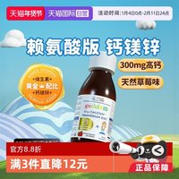 ERIC FAVRE 艾瑞可赖氨酸钙镁锌儿童钙维d液体钙铁锌k2宝宝婴儿补钙