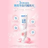 冷酸灵 光感美白牙膏 60g 白桃味