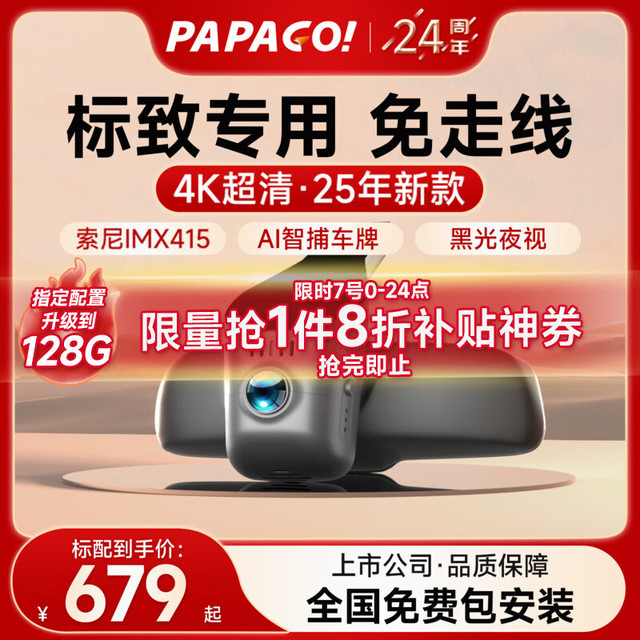 趴趴狗 行车记录仪 超清款 双镜头 官方标配 无卡