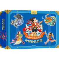 青葫芦新年格林童话3d立体剧场书注音版儿童绘本3d立体书幼儿园安徒生迪士尼白雪公主小红帽灰姑娘中国经典神话西游记传统成语故事3-8岁课外阅读书籍小女孩 【手提盒】中国神话故事8册