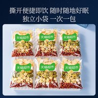 88VIP：贡苑 睡眠养生 养生茶包