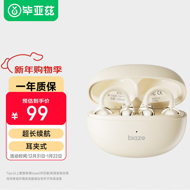 毕亚兹 蓝牙耳机耳夹式骨传导概念无线开放式跑步运动耳机通话降噪挂耳适用于苹果17华为小米荣耀肤